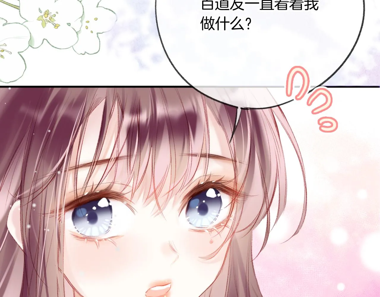 第28话 千流被刀没了 第27页