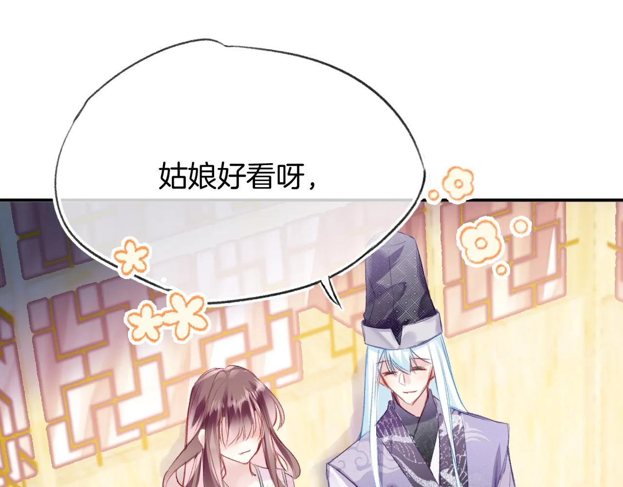 第28话 千流被刀没了 第29页