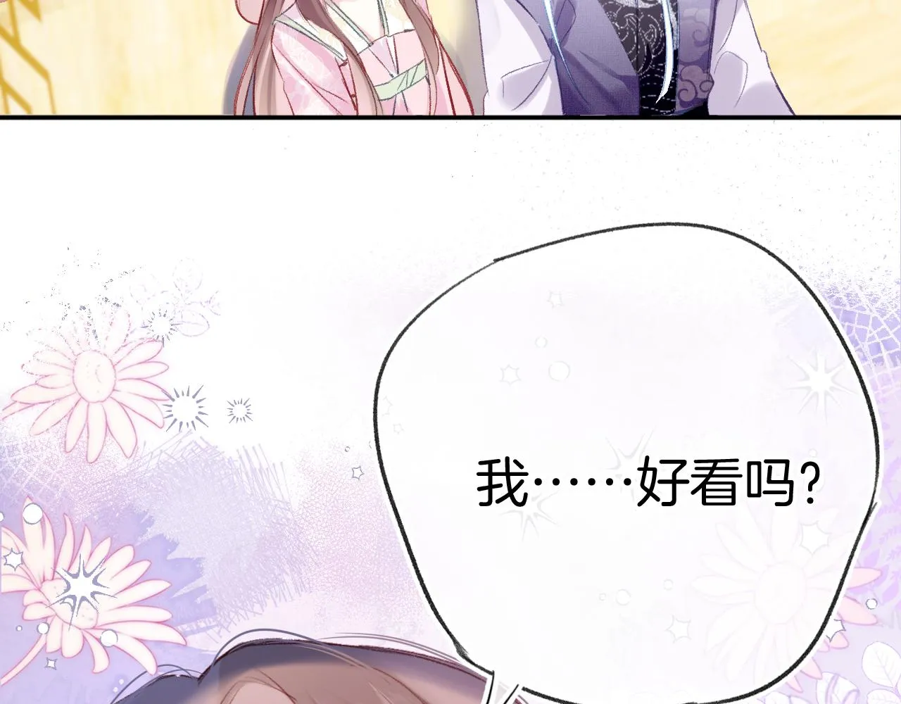 第28话 千流被刀没了 第30页