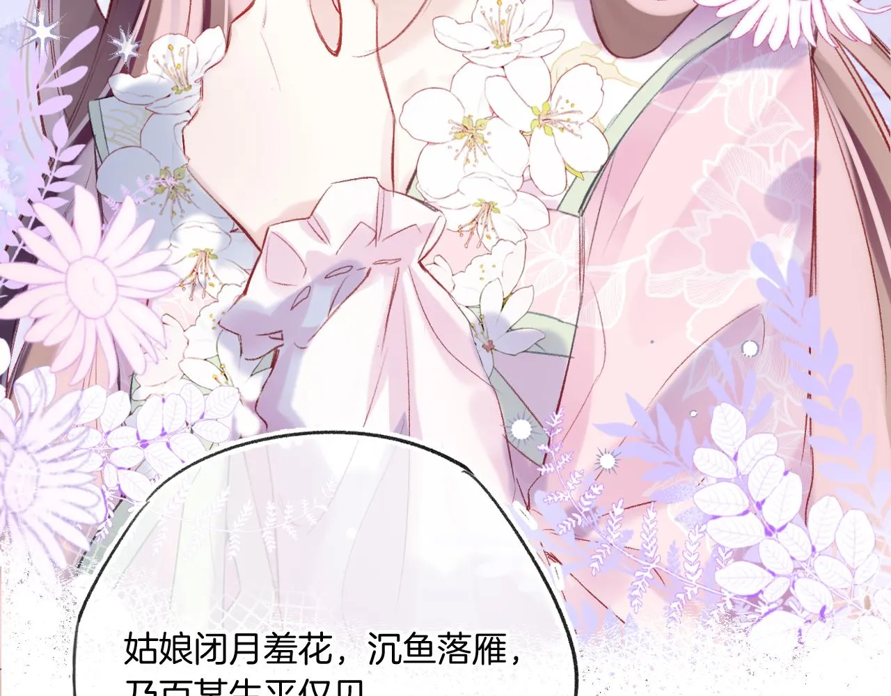 第28话 千流被刀没了 第32页