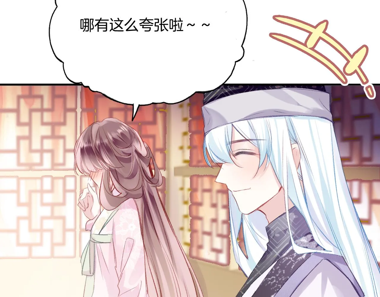 第28话 千流被刀没了 第35页