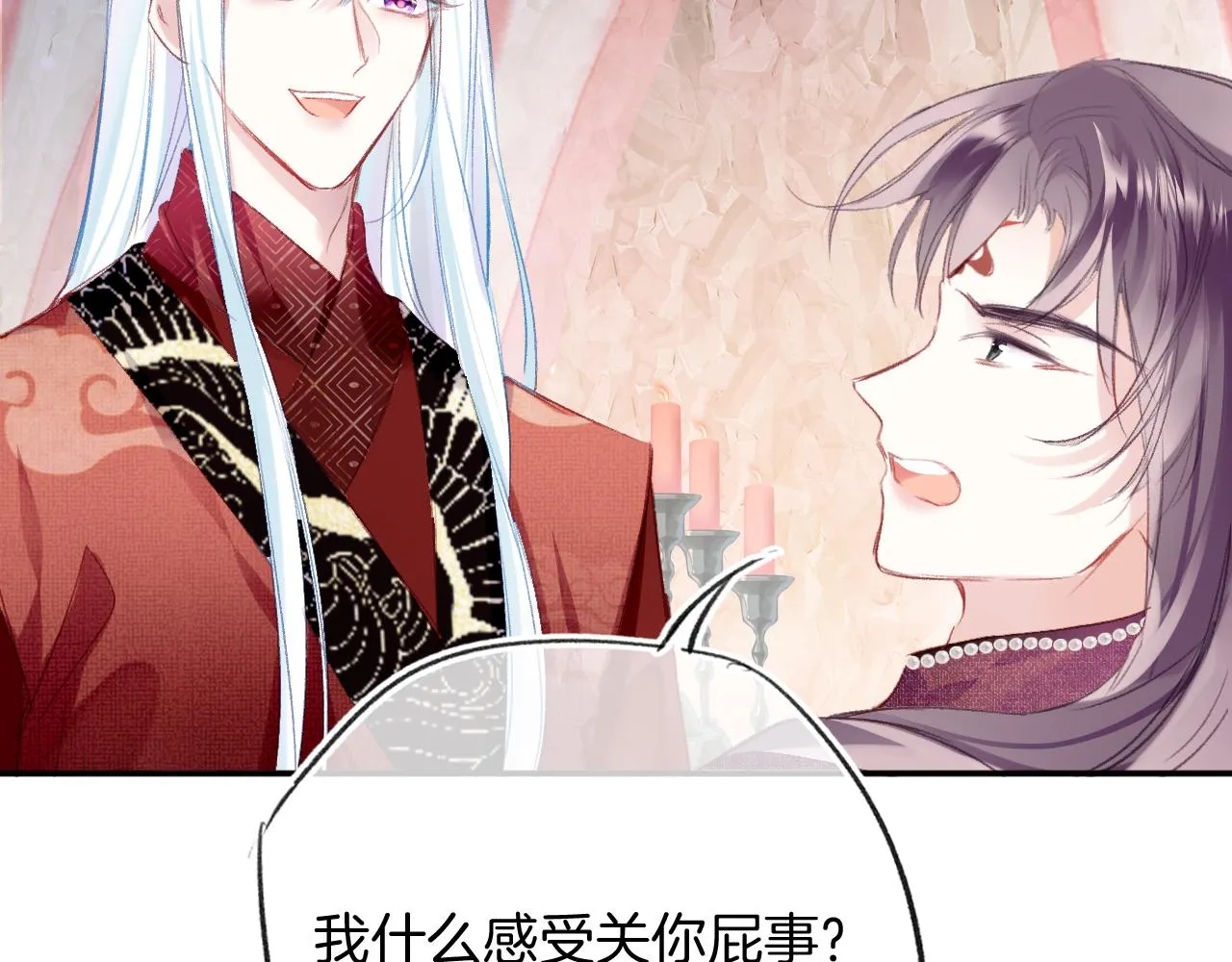 第28话 千流被刀没了 第41页