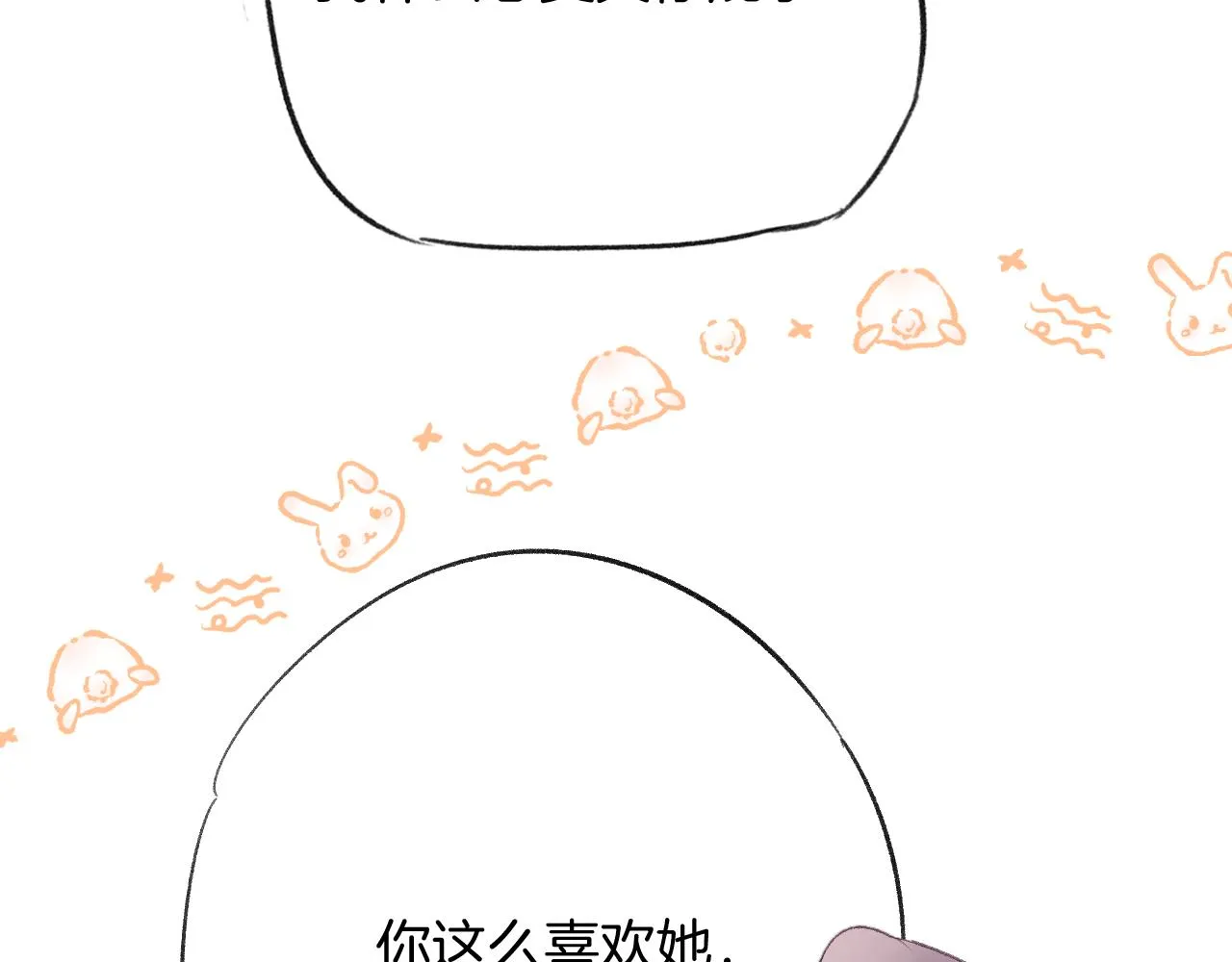 第28话 千流被刀没了 第42页
