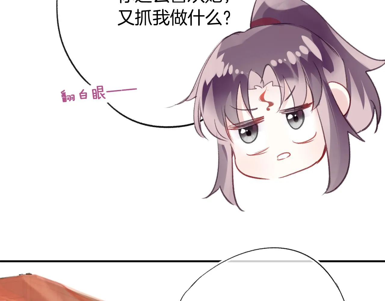 第28话 千流被刀没了 第43页