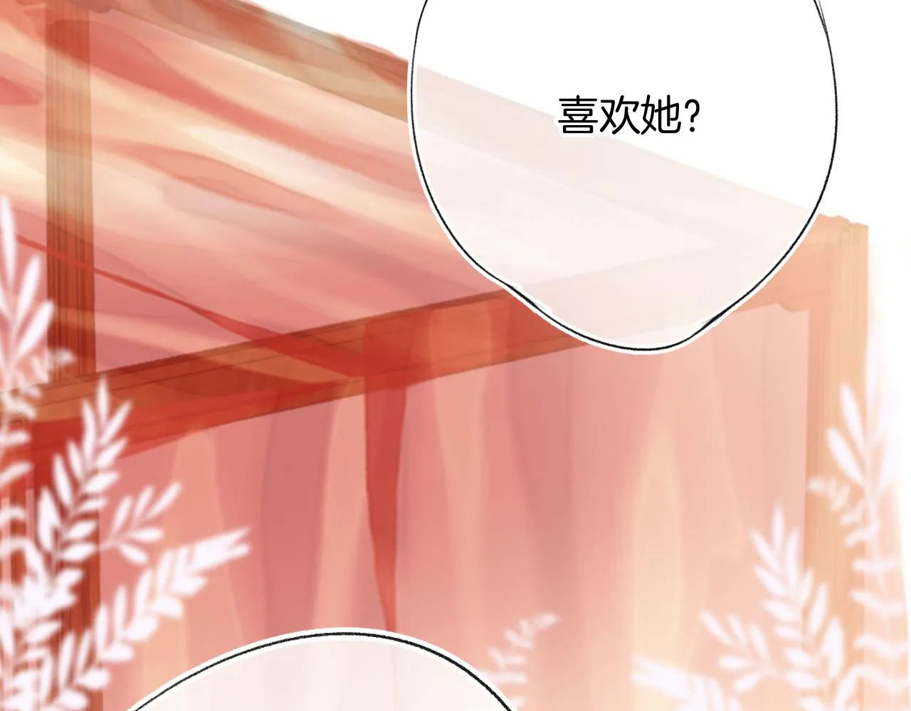 第28话 千流被刀没了 第44页