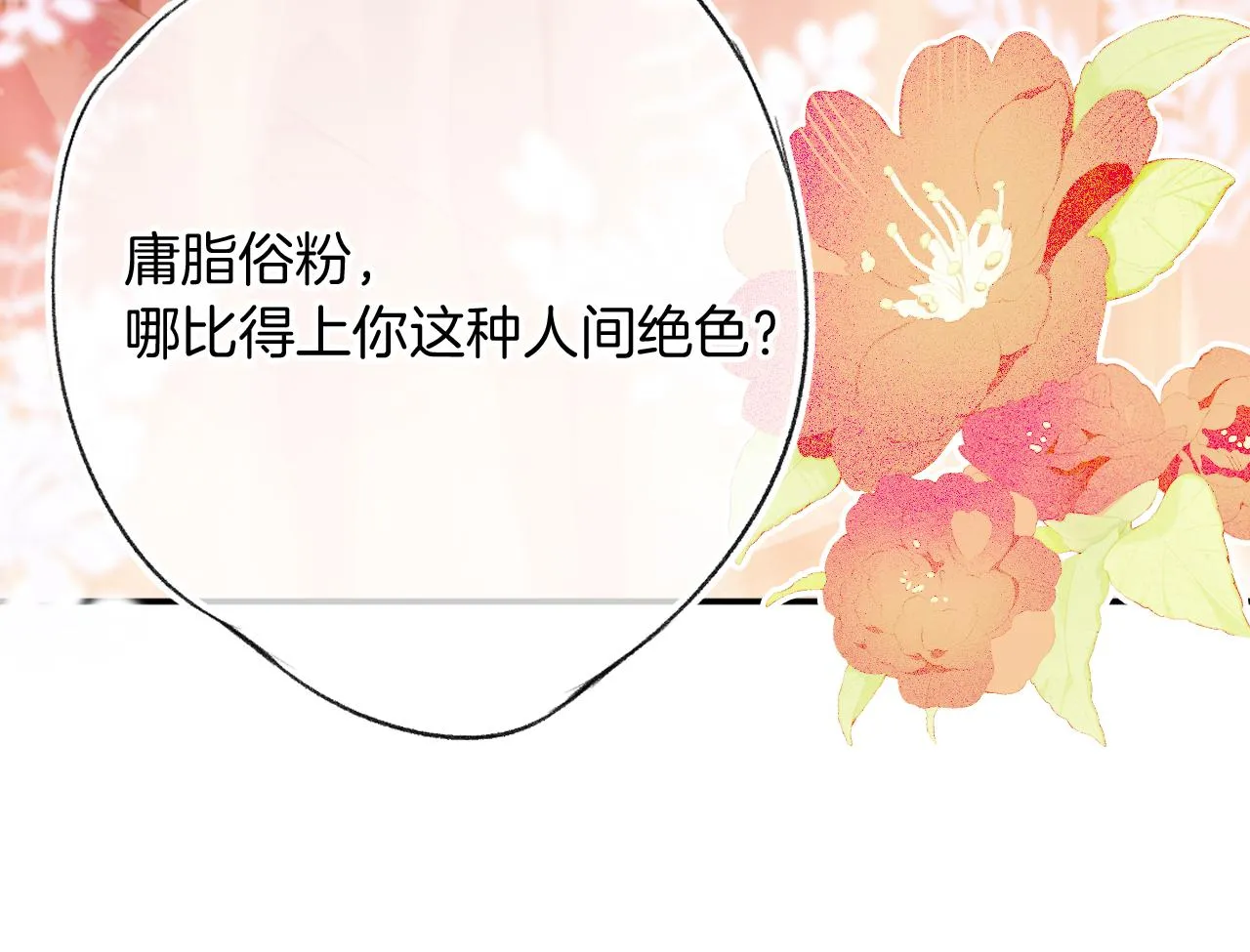 第28话 千流被刀没了 第45页