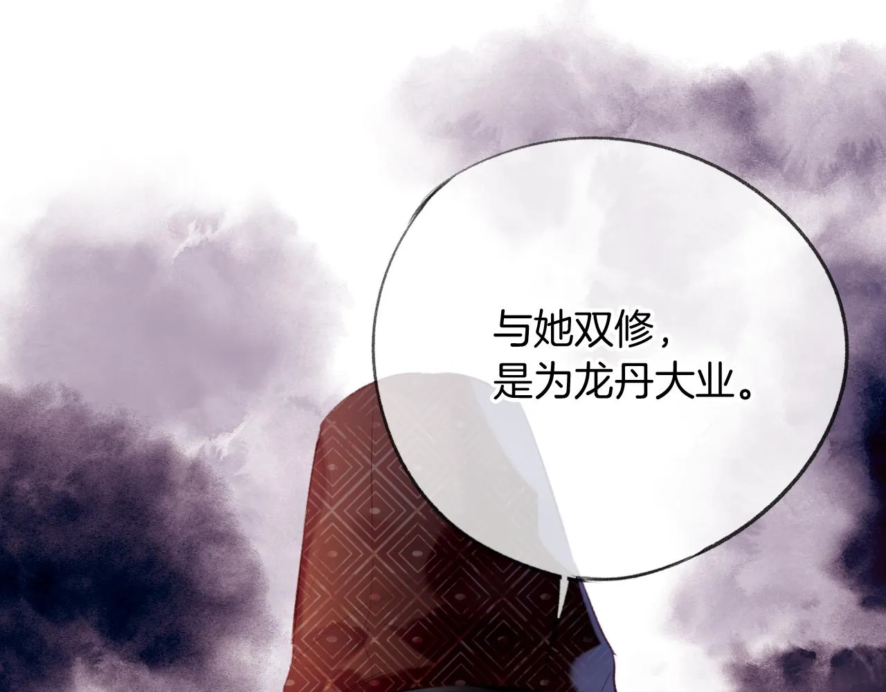 第28话 千流被刀没了 第46页