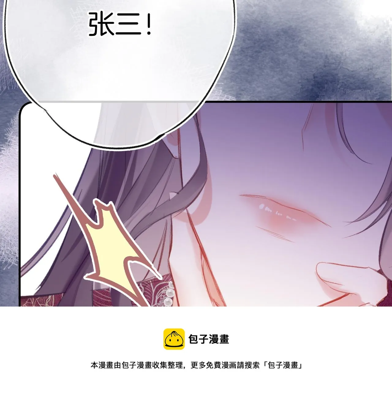 第28话 千流被刀没了 第50页