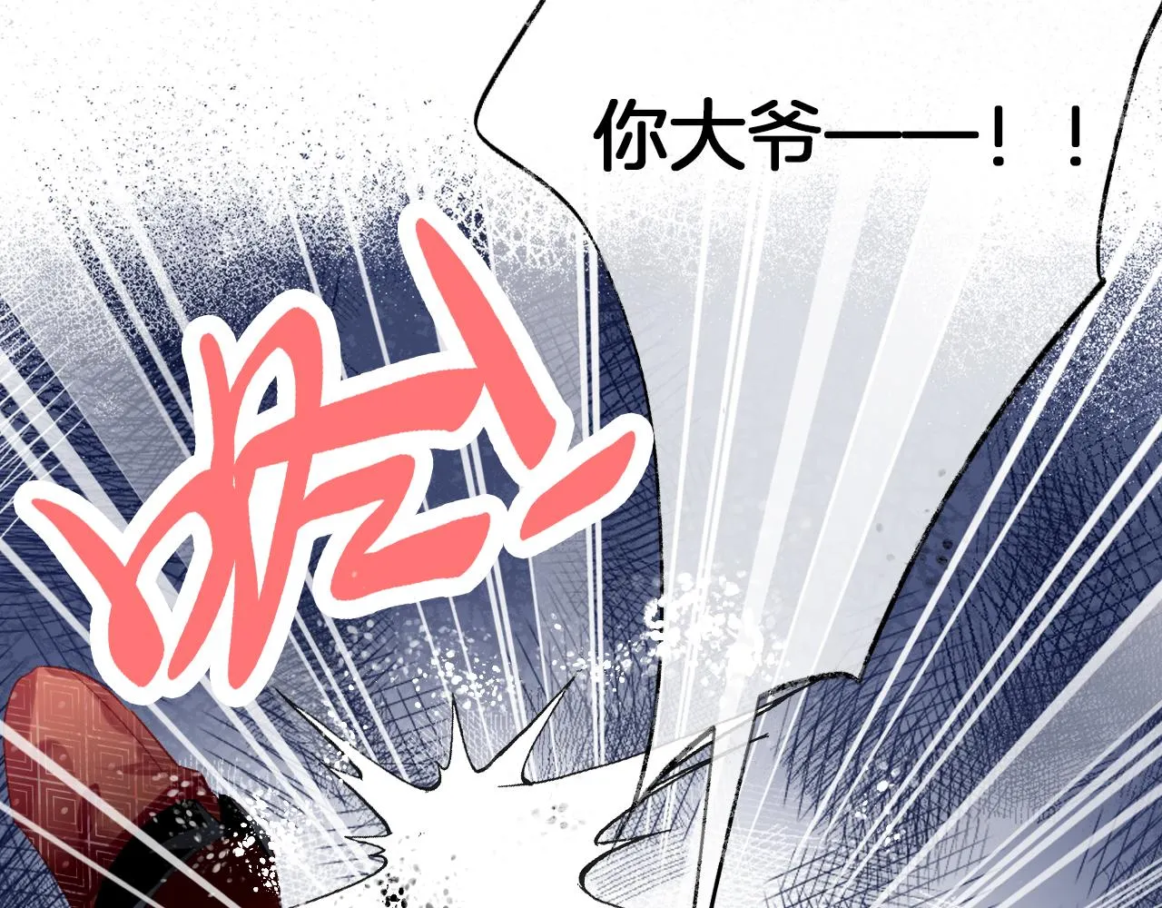 第28话 千流被刀没了 第57页