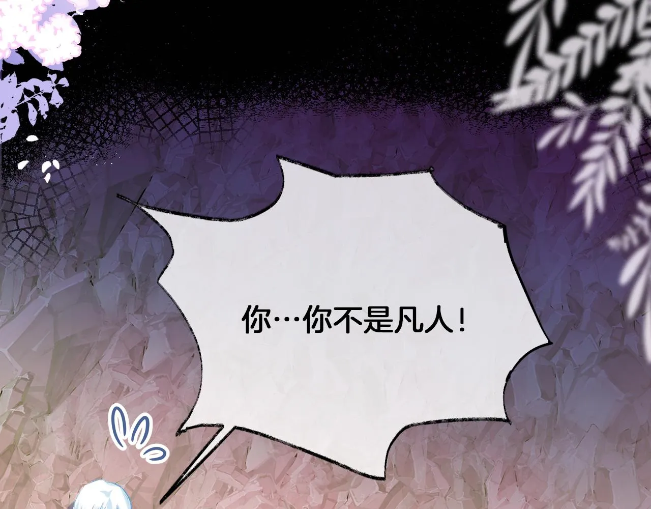 第28话 千流被刀没了 第80页