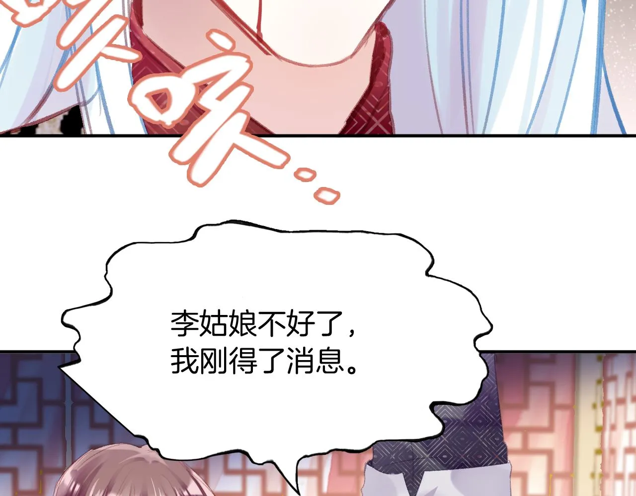 第28话 千流被刀没了 第88页