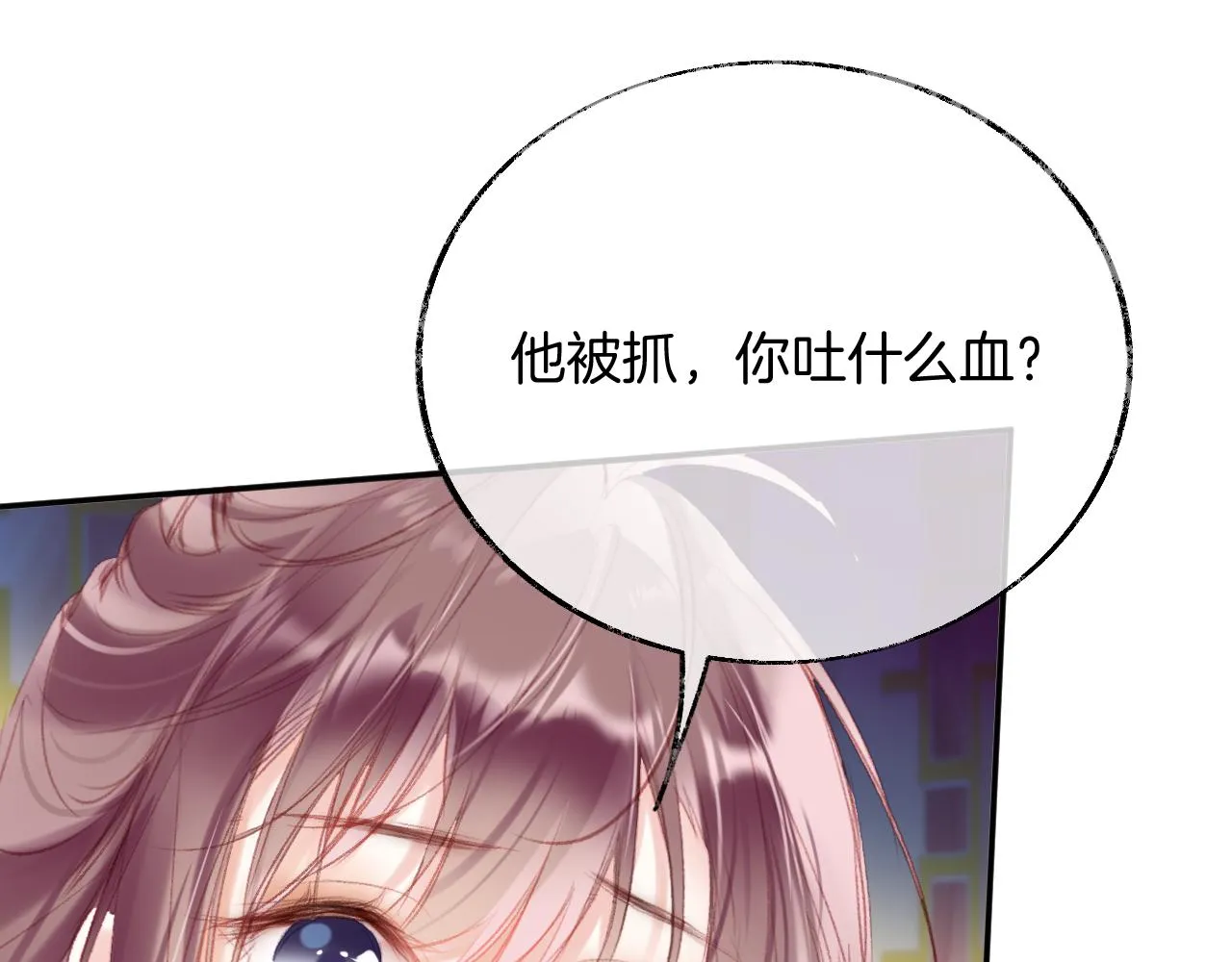 第28话 千流被刀没了 第91页