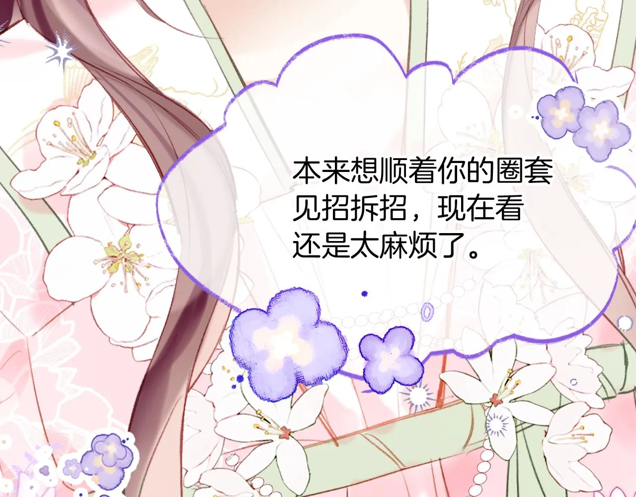 第28话 千流被刀没了 第105页
