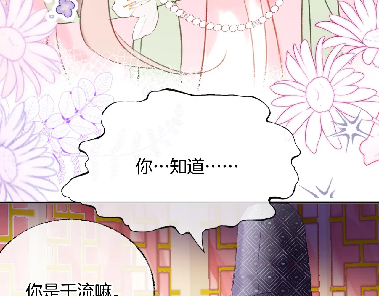 第28话 千流被刀没了 第106页