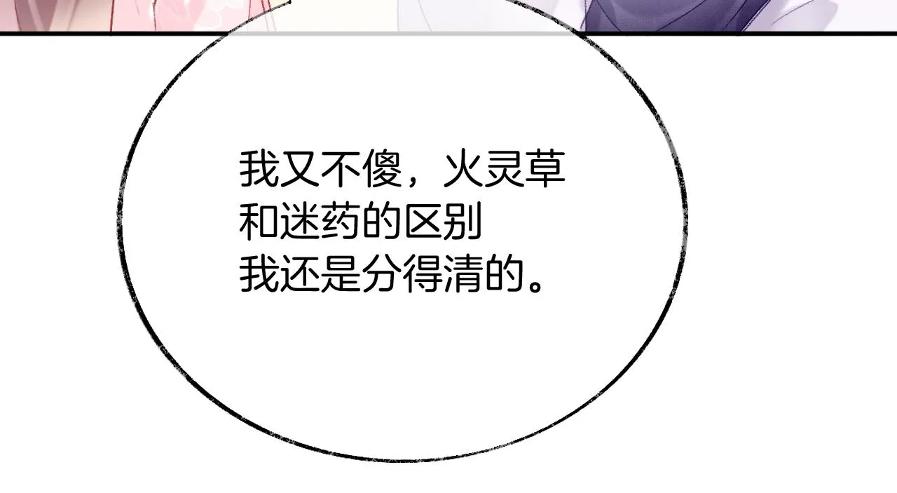 第28话 千流被刀没了 第108页