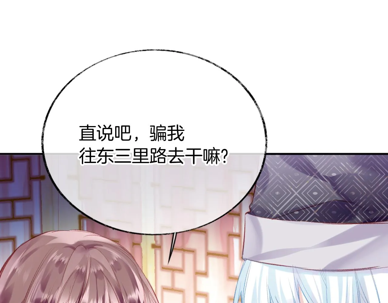 第28话 千流被刀没了 第109页