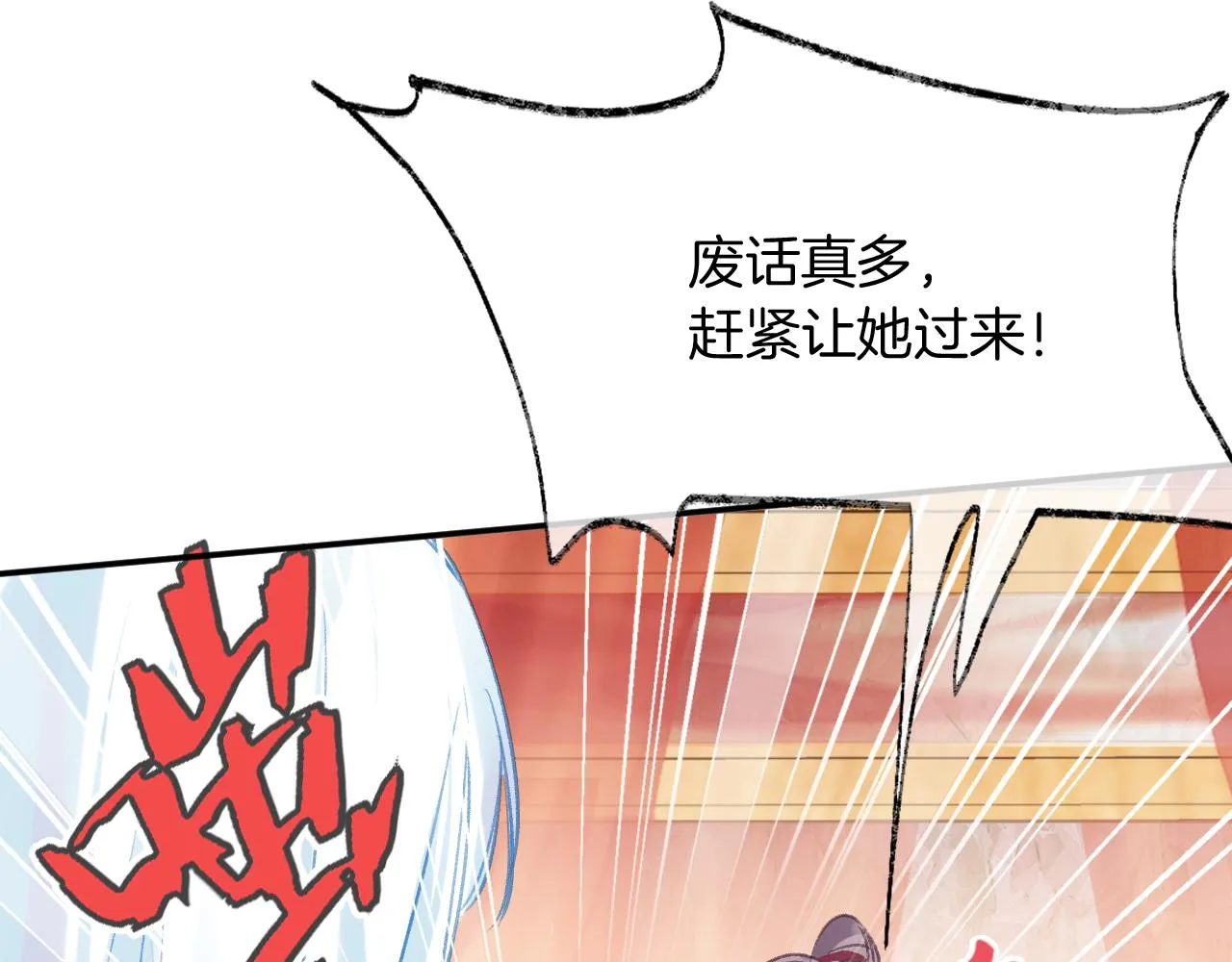 第28话 千流被刀没了 第112页
