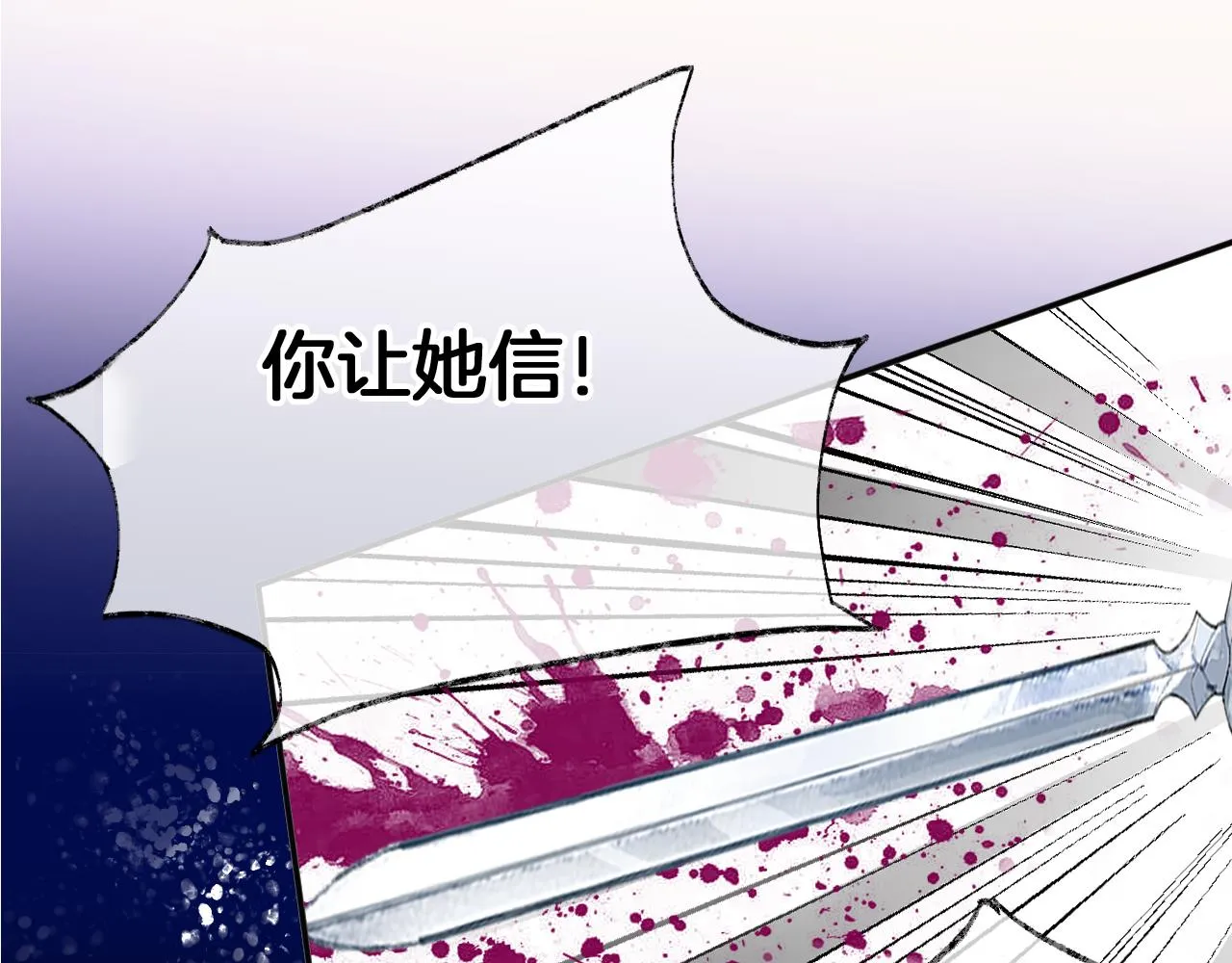 第28话 千流被刀没了 第118页