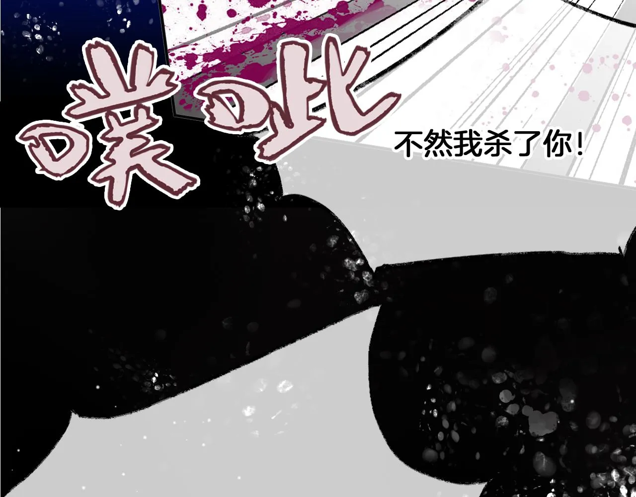 第28话 千流被刀没了 第119页