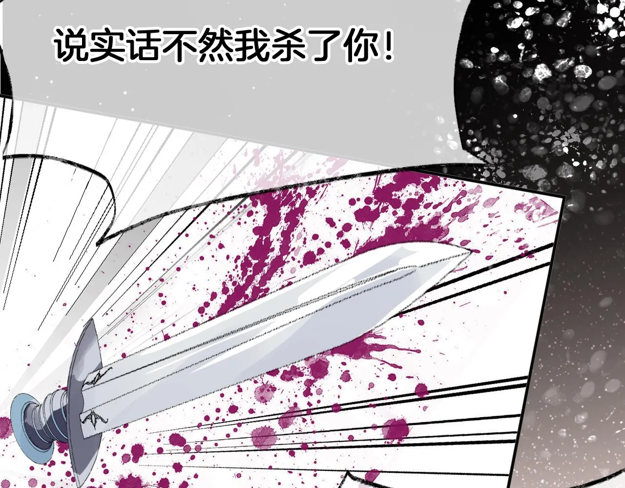 第28话 千流被刀没了 第120页