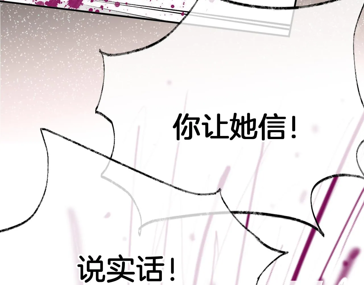 第28话 千流被刀没了 第121页