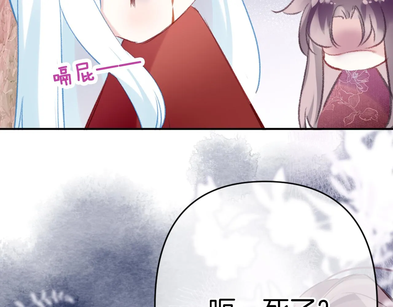 第28话 千流被刀没了 第126页