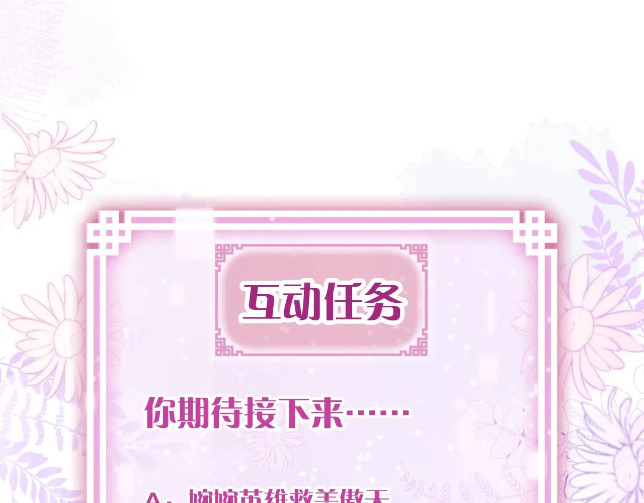 第28话 千流被刀没了 第131页