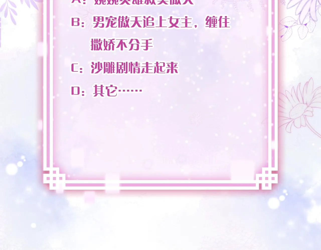 第28话 千流被刀没了 第132页