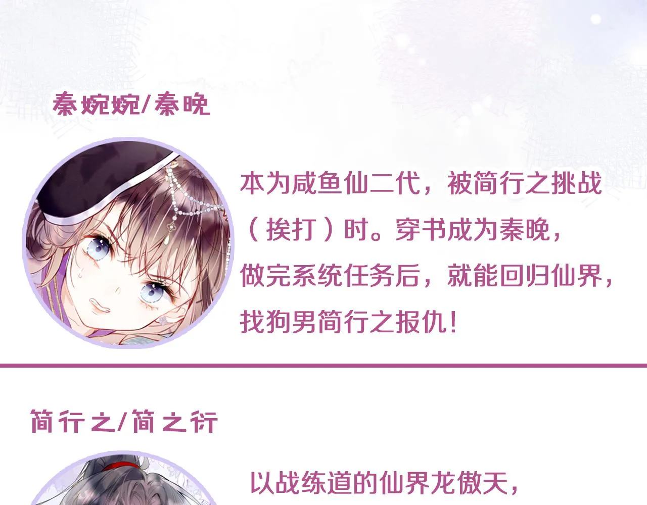 第28话 千流被刀没了 第133页