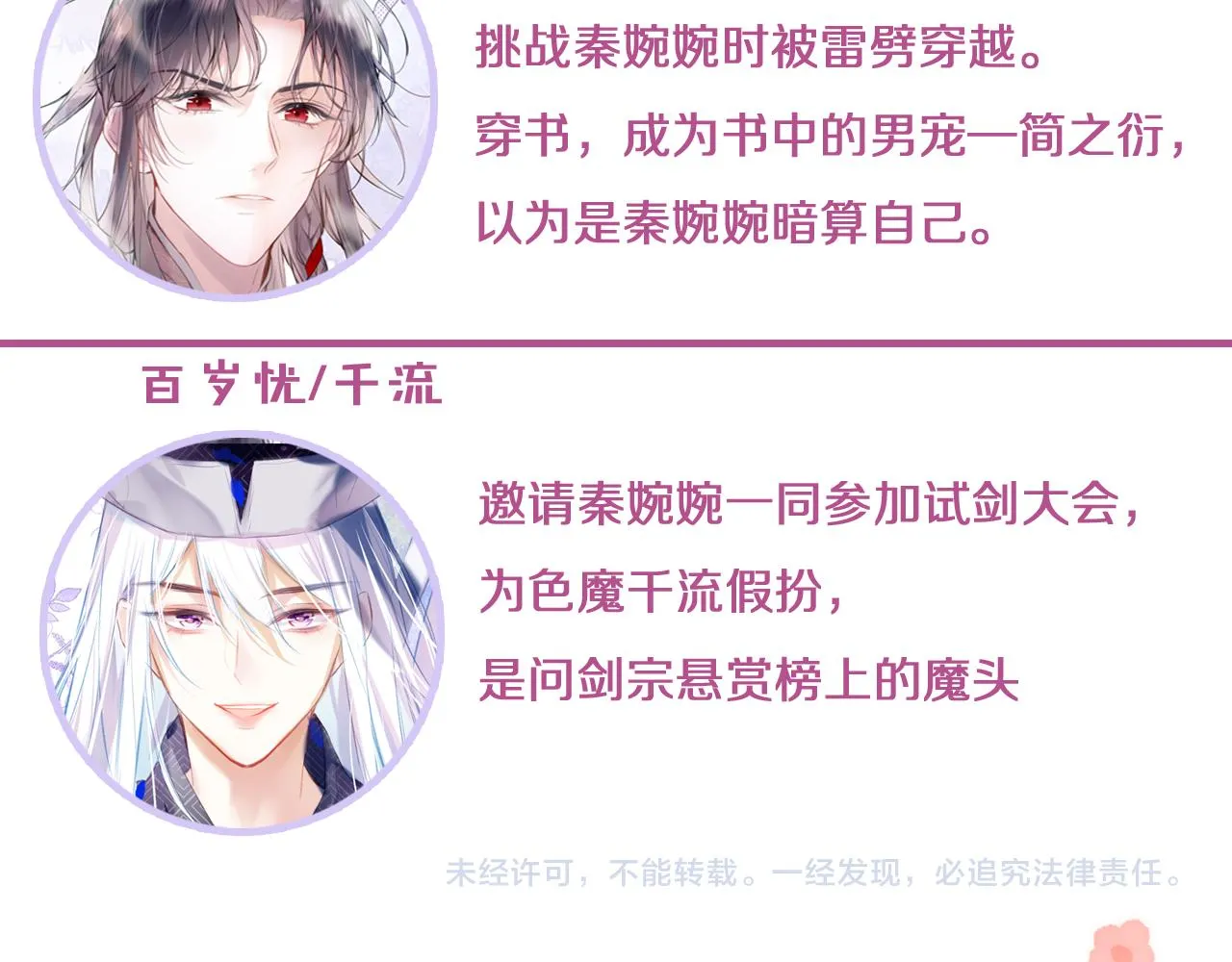第28话 千流被刀没了 第134页