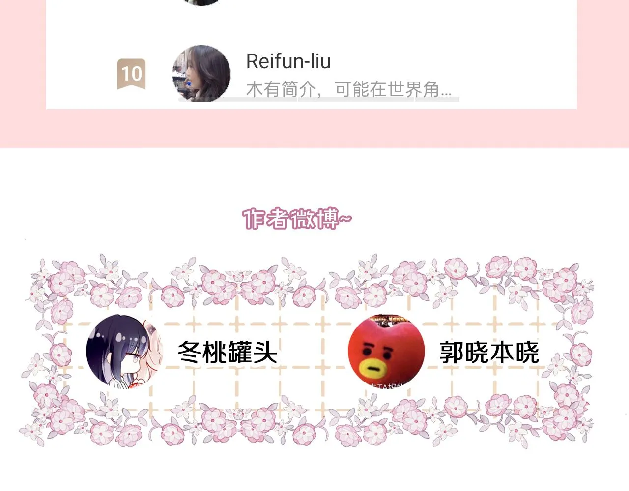 第28话 千流被刀没了 第137页