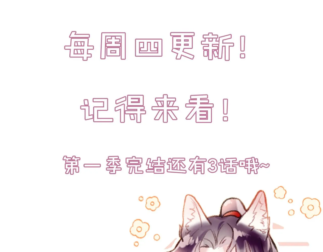 第28话 千流被刀没了 第138页