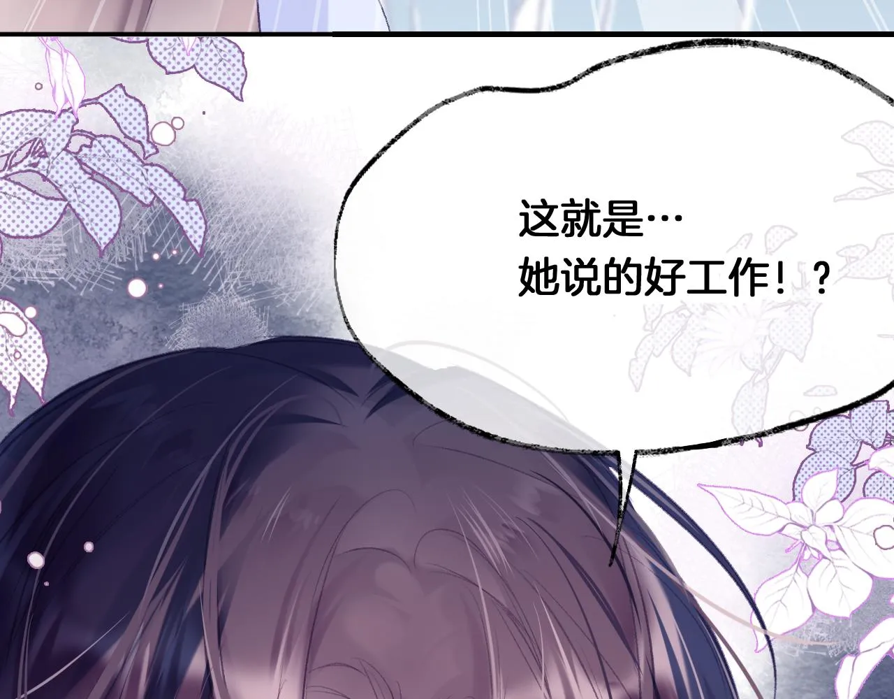 第27话 千流 第8页