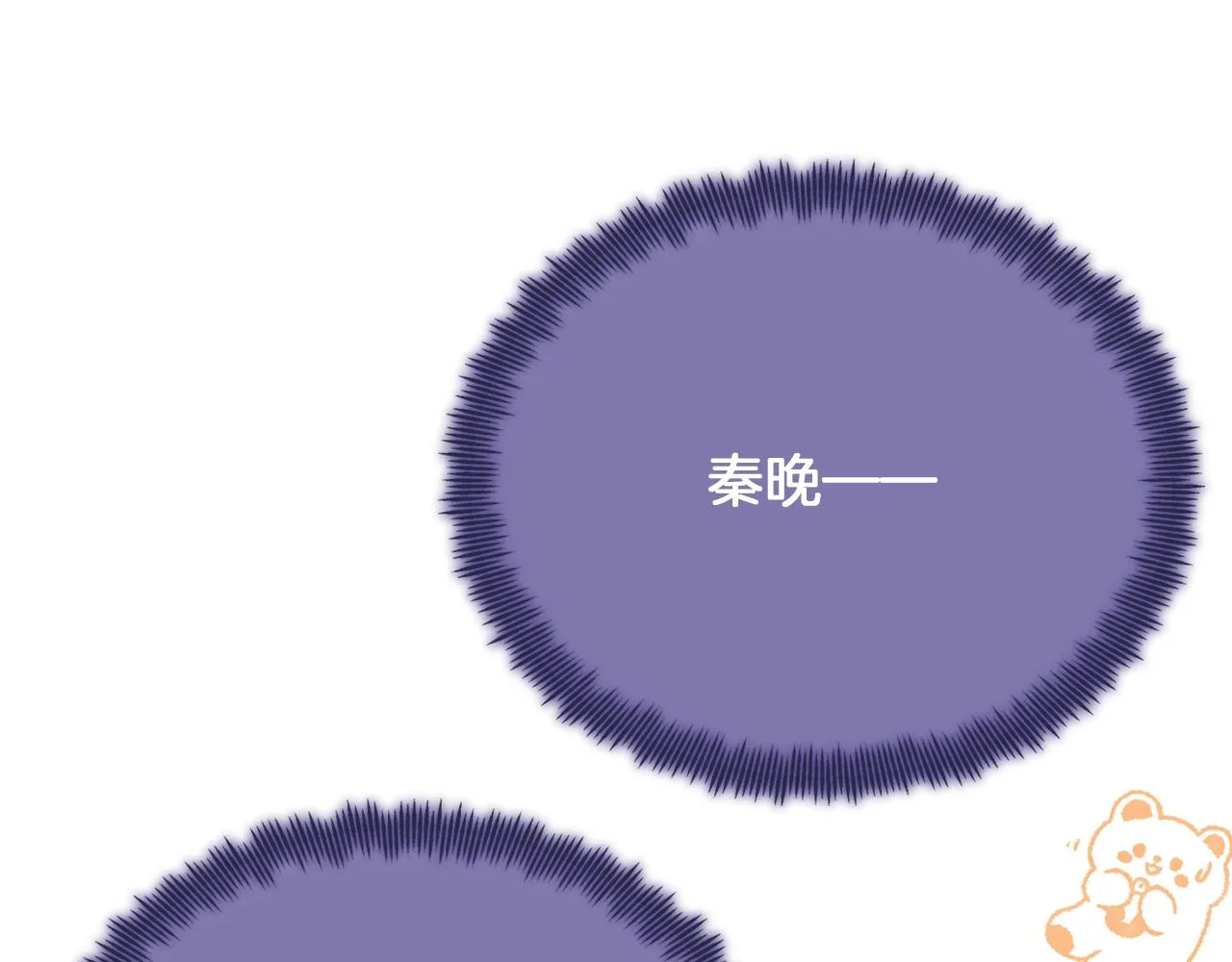 第27话 千流 第12页