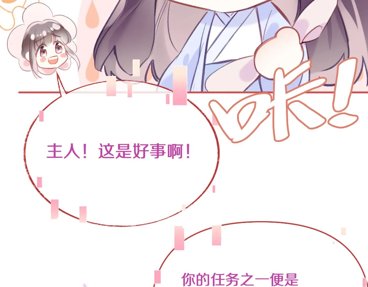 第27话 千流 第14页