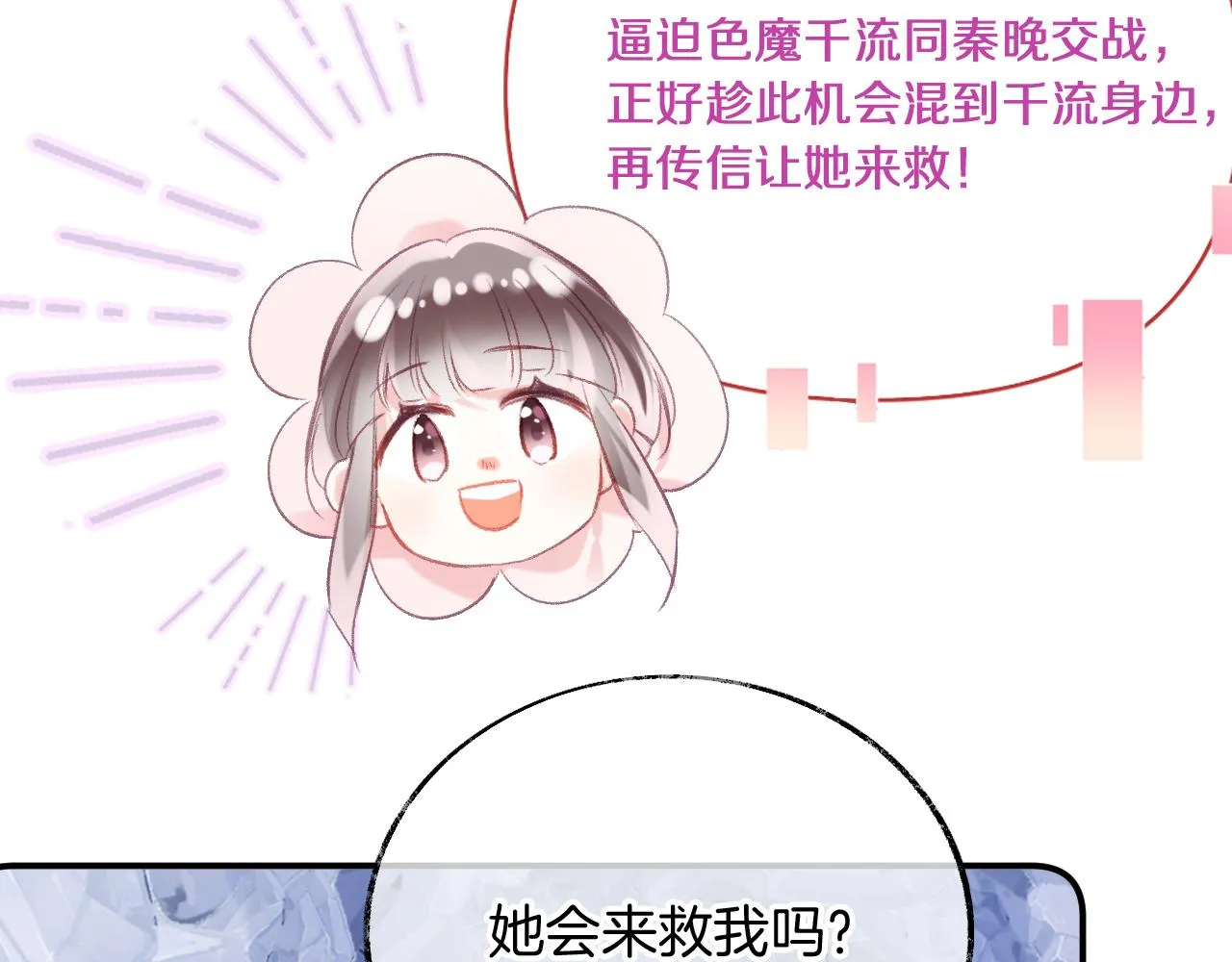 第27话 千流 第15页