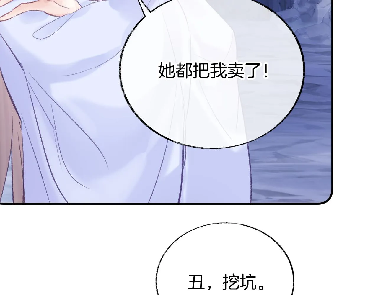 第27话 千流 第17页