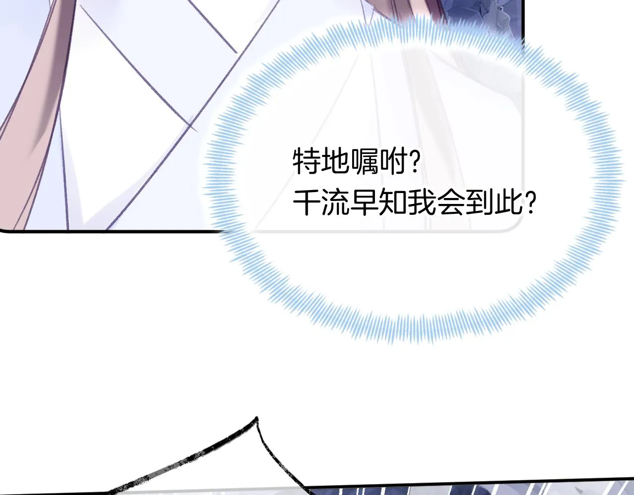第27话 千流 第23页