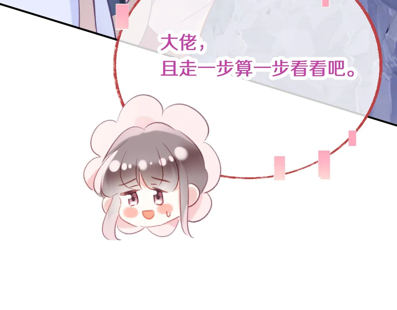 第27话 千流 第28页