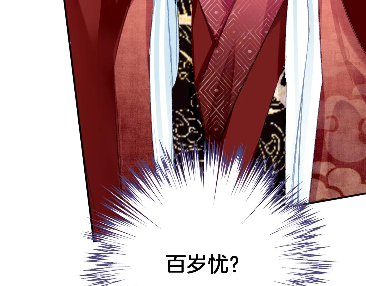第27话 千流 第43页