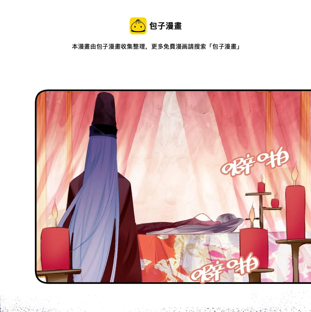 第27话 千流 第50页