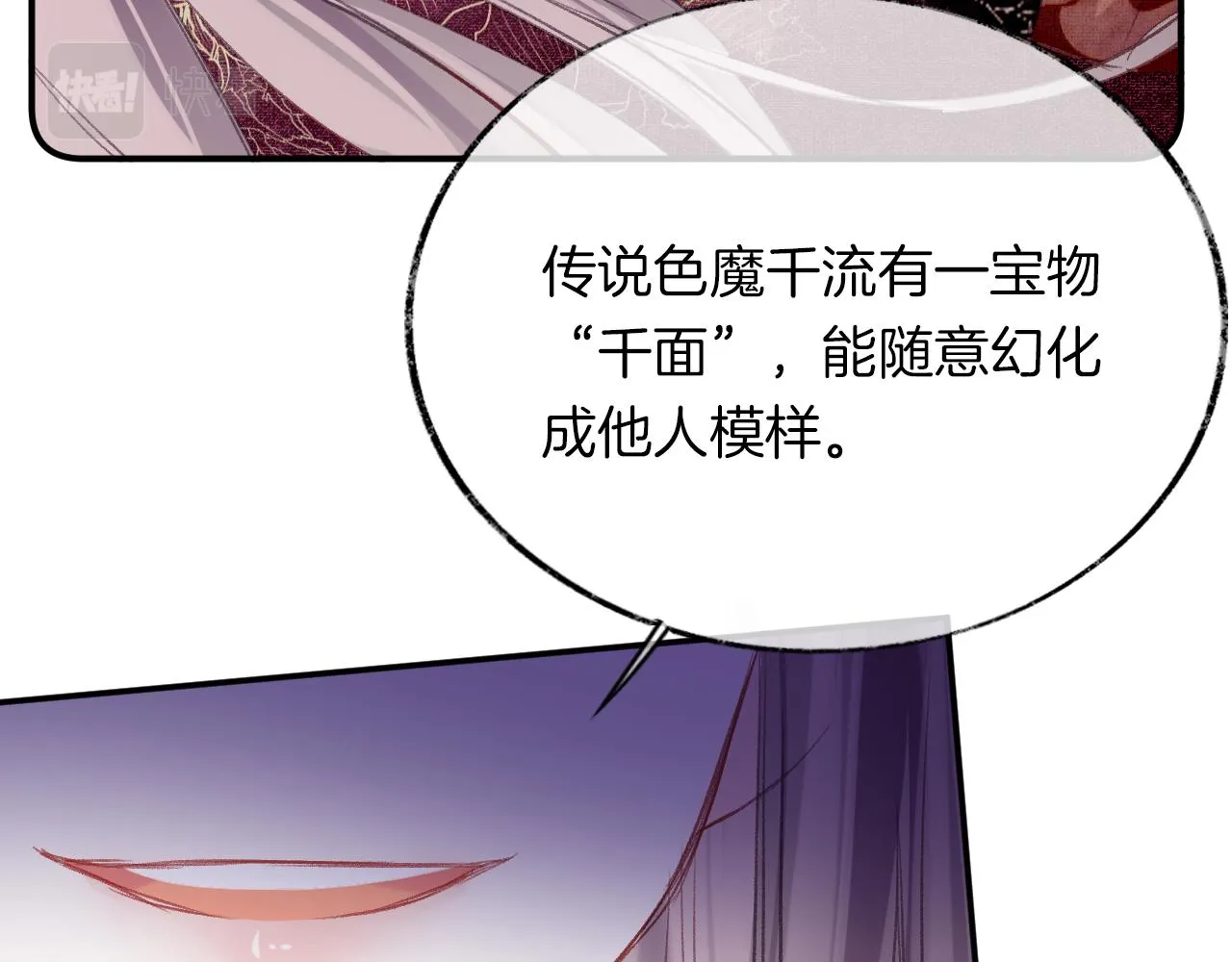 第27话 千流 第55页