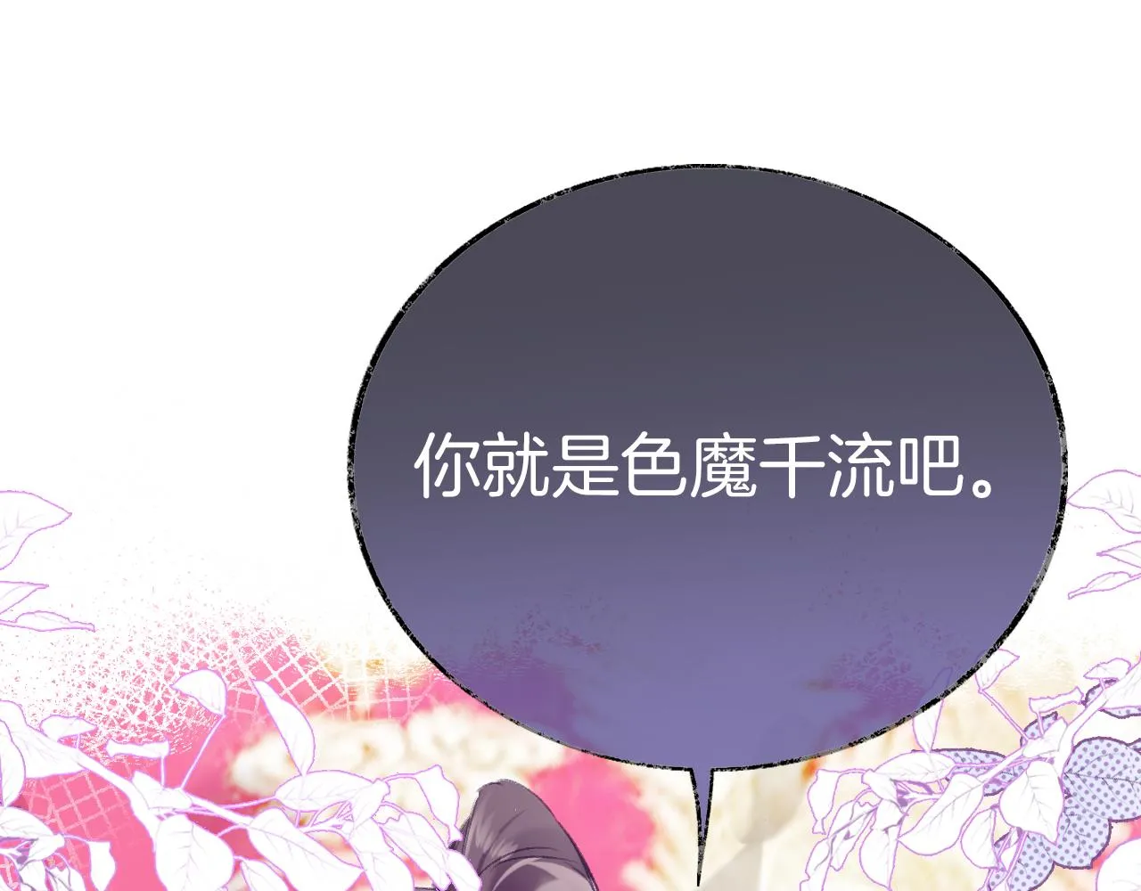 第27话 千流 第57页