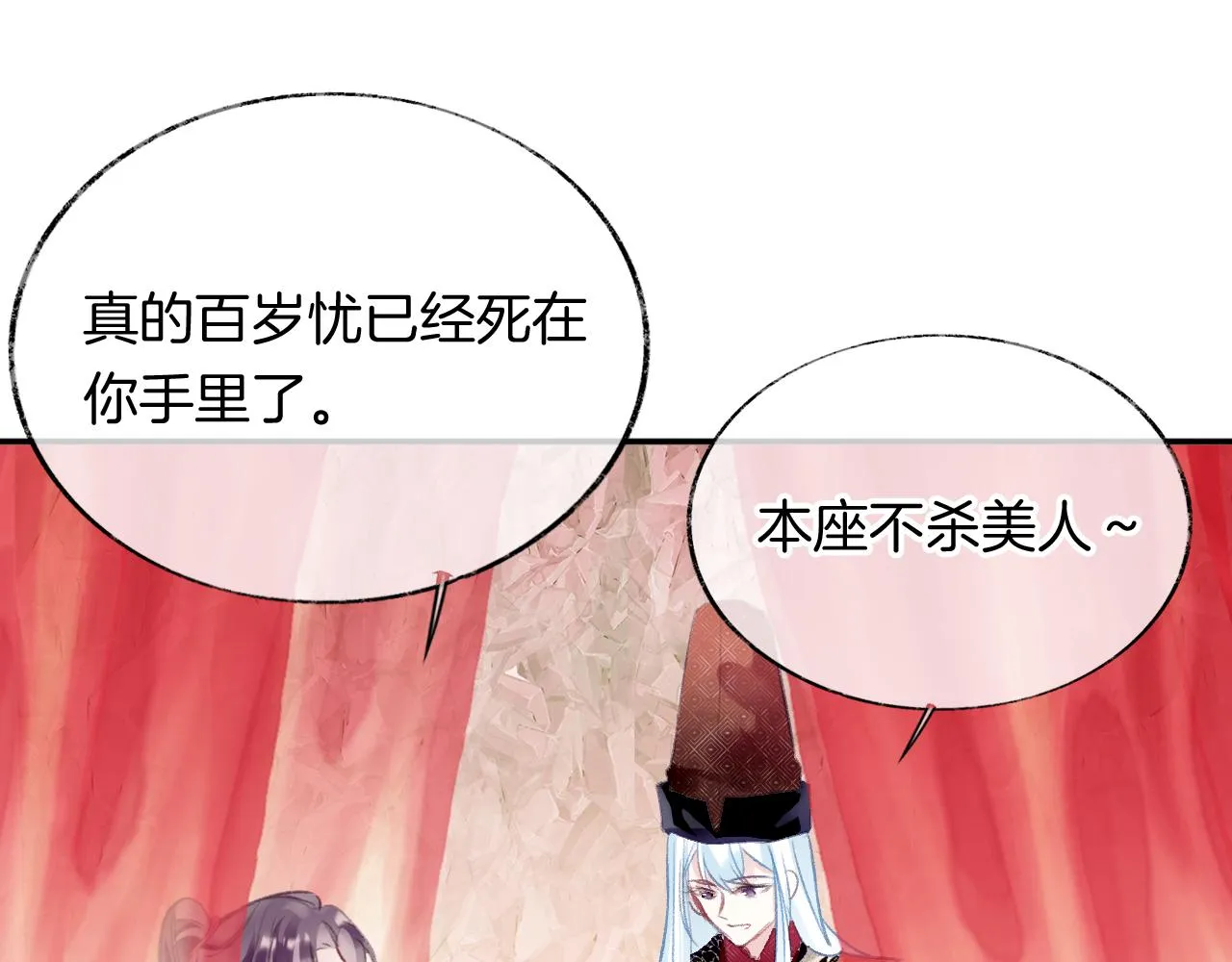 第27话 千流 第66页
