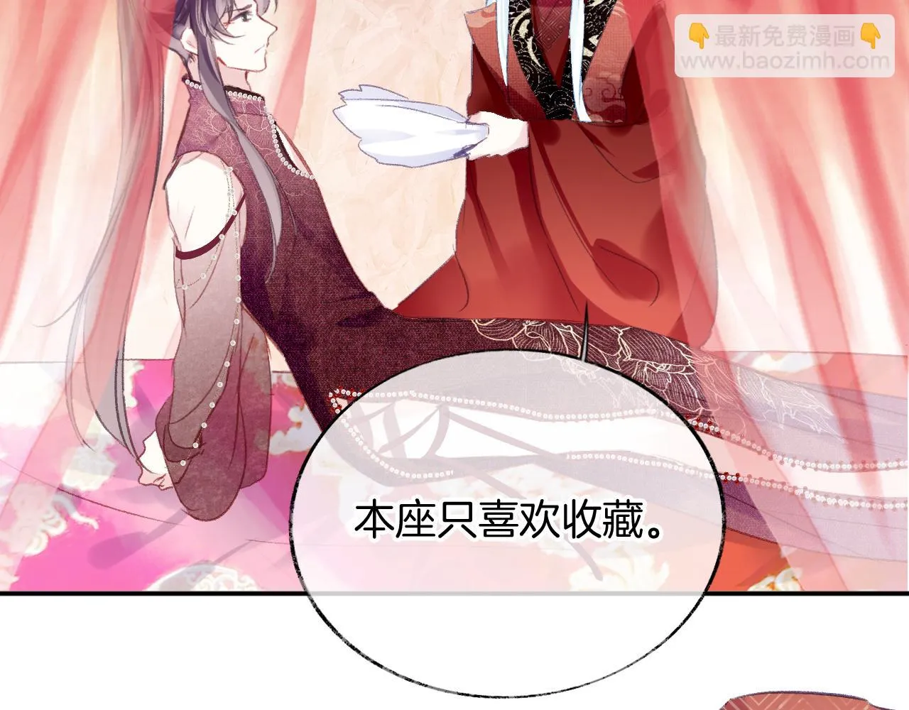 第27话 千流 第67页