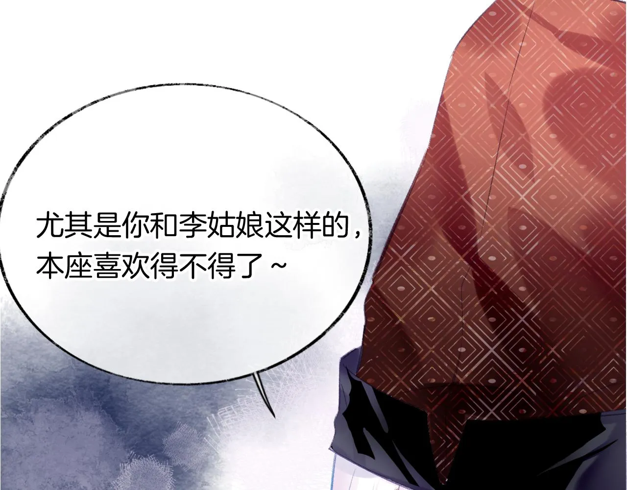 第27话 千流 第68页