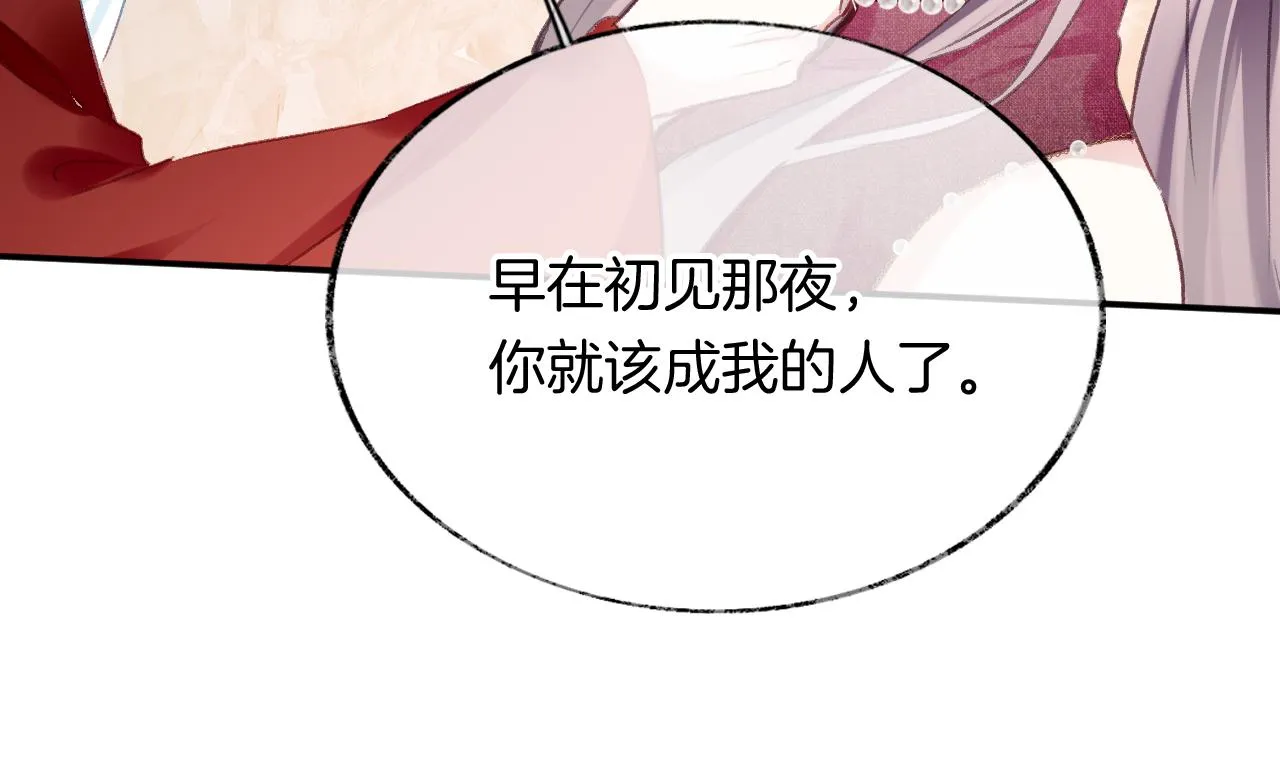 第27话 千流 第90页