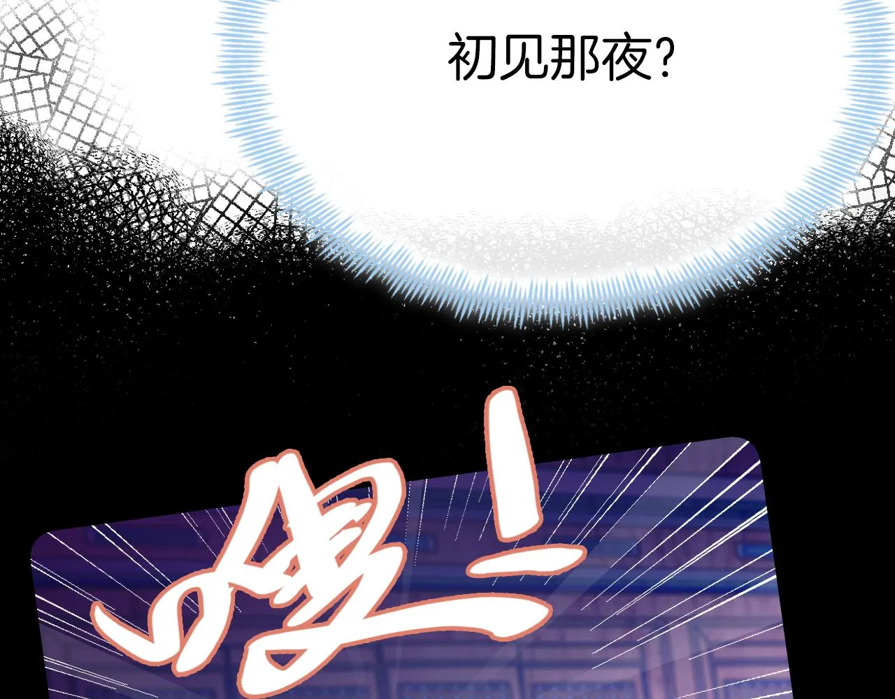 第27话 千流 第93页