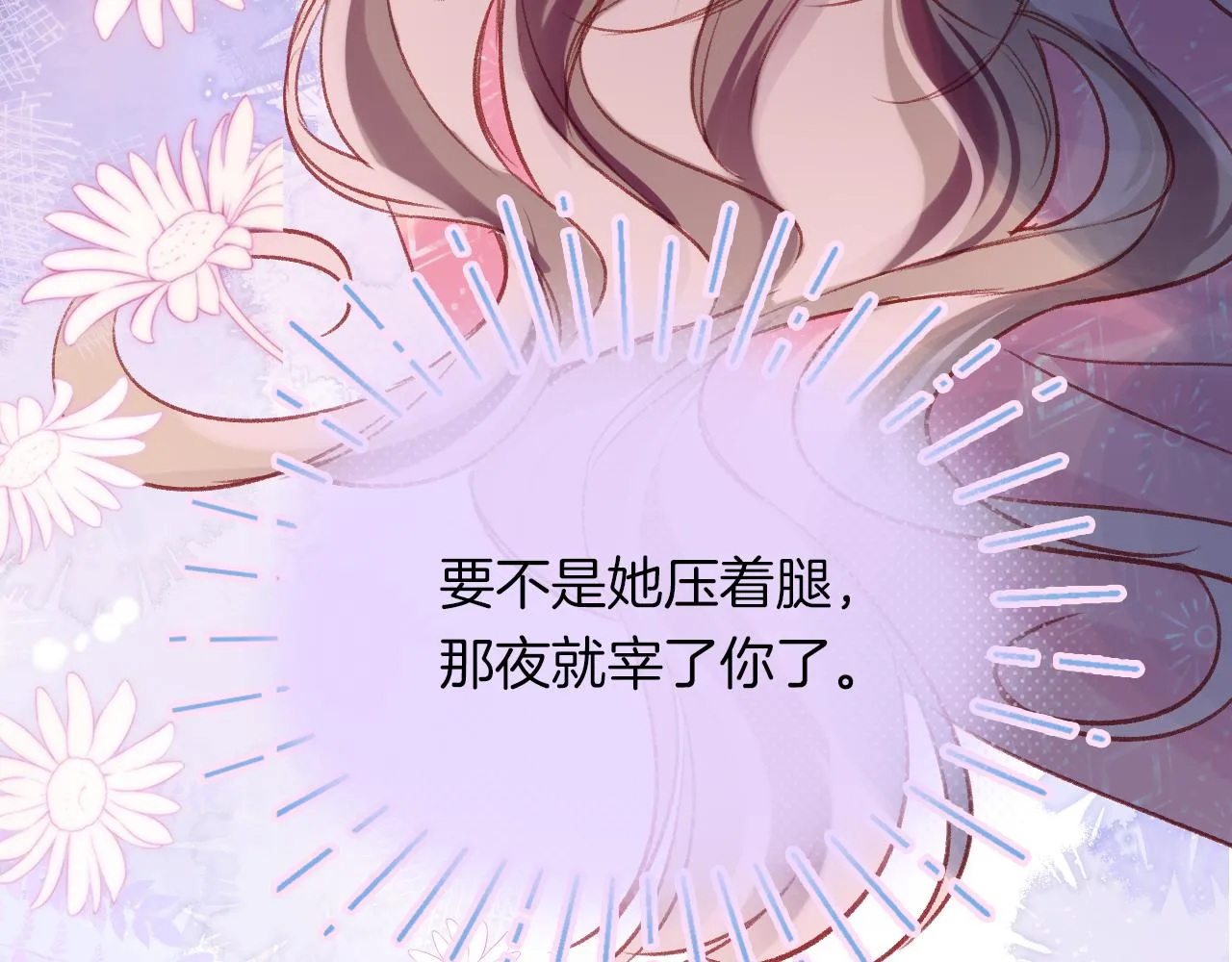 第27话 千流 第100页