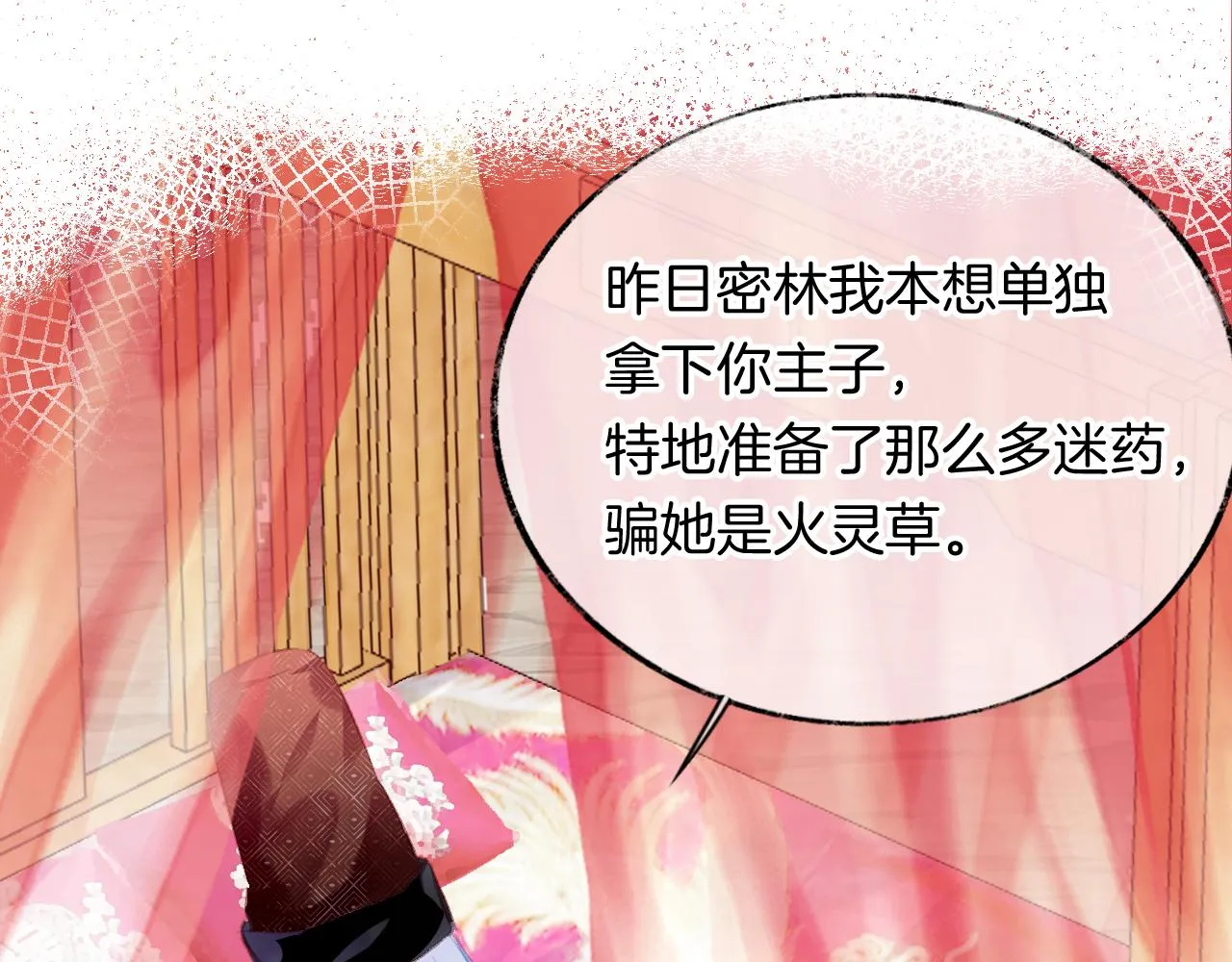 第27话 千流 第102页